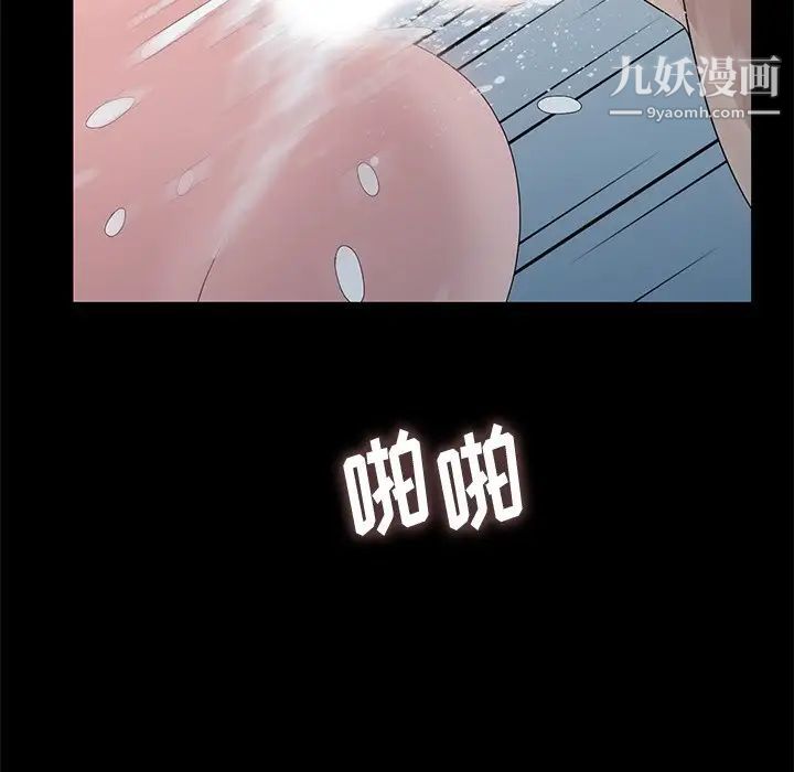 姐姐的秘密第23话