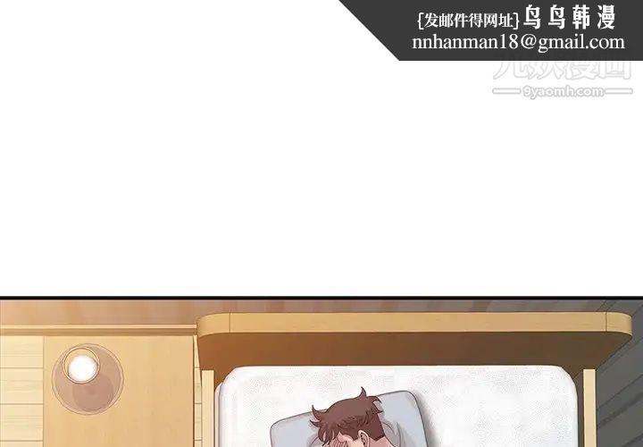 姐姐的秘密第24话