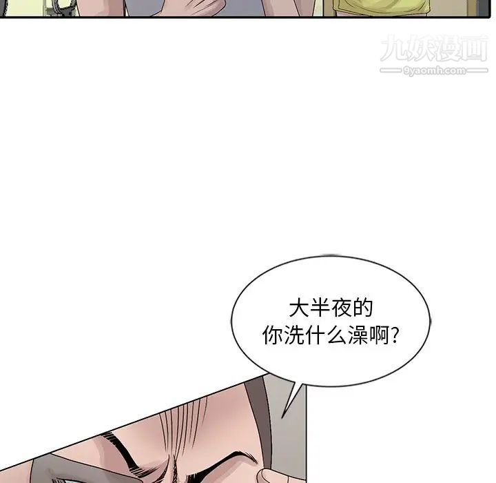 姐姐的秘密第24话