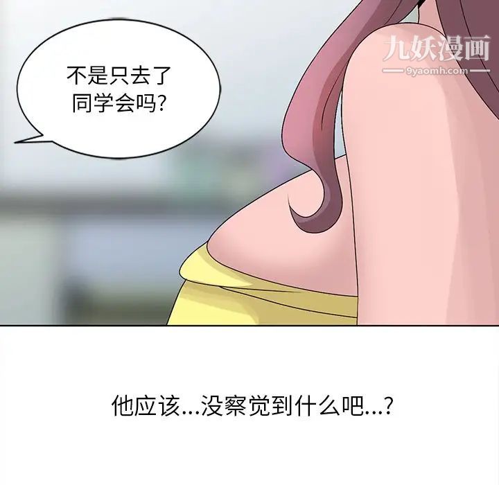 姐姐的秘密第24话