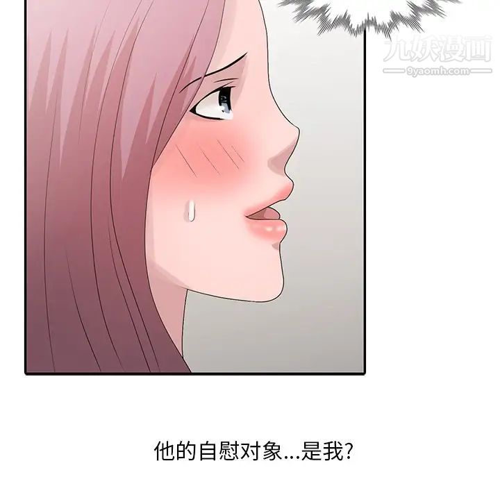 姐姐的秘密第24话