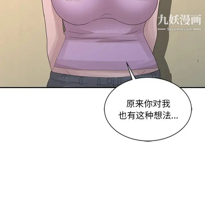 姐姐的秘密第24话