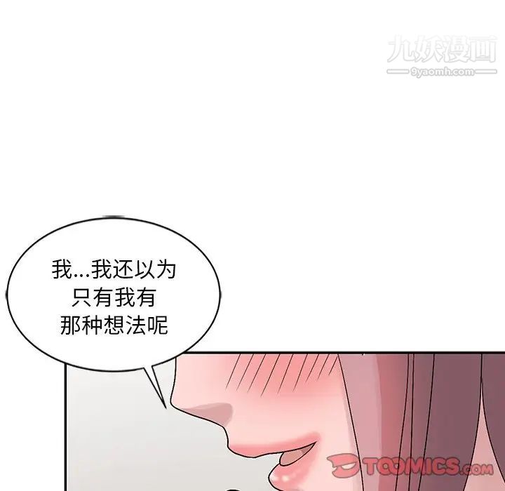 姐姐的秘密第24话