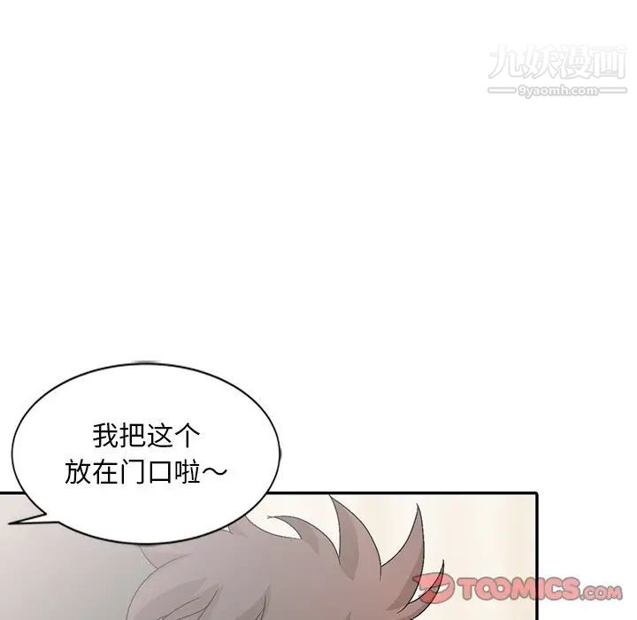 姐姐的秘密第24话