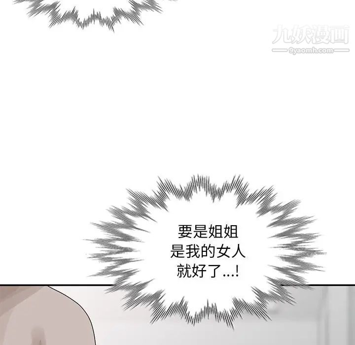 姐姐的秘密第25话