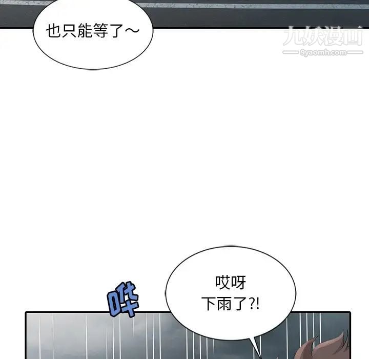 姐姐的秘密第25话
