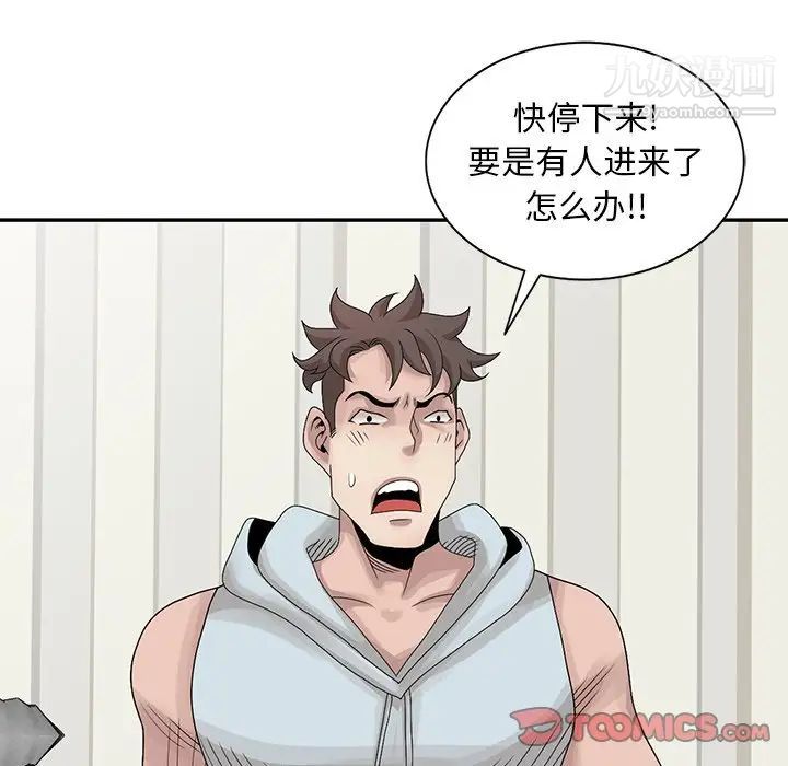 姐姐的秘密第26话