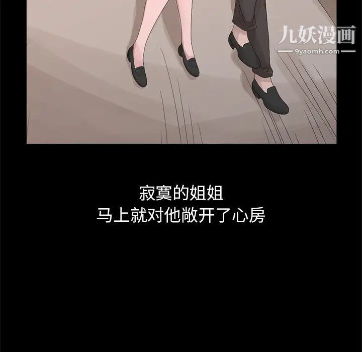 姐姐的秘密第28话