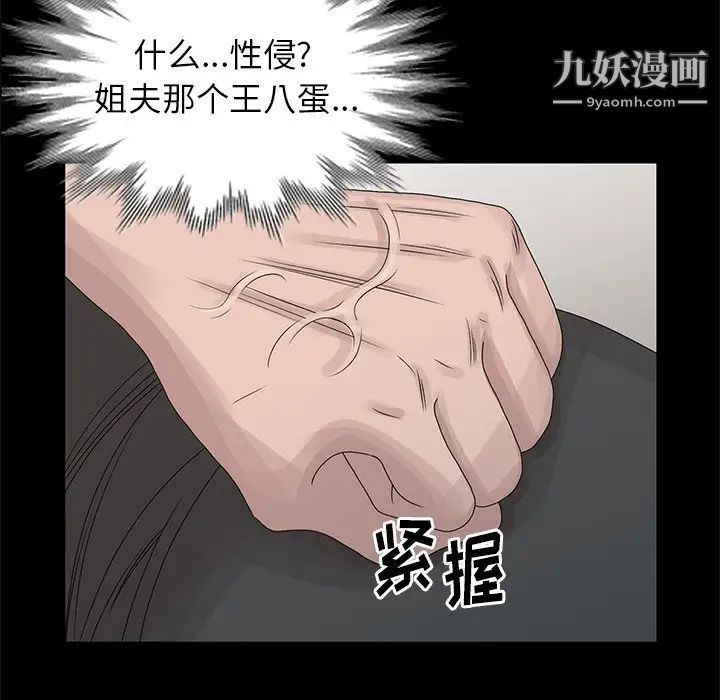 姐姐的秘密第28话