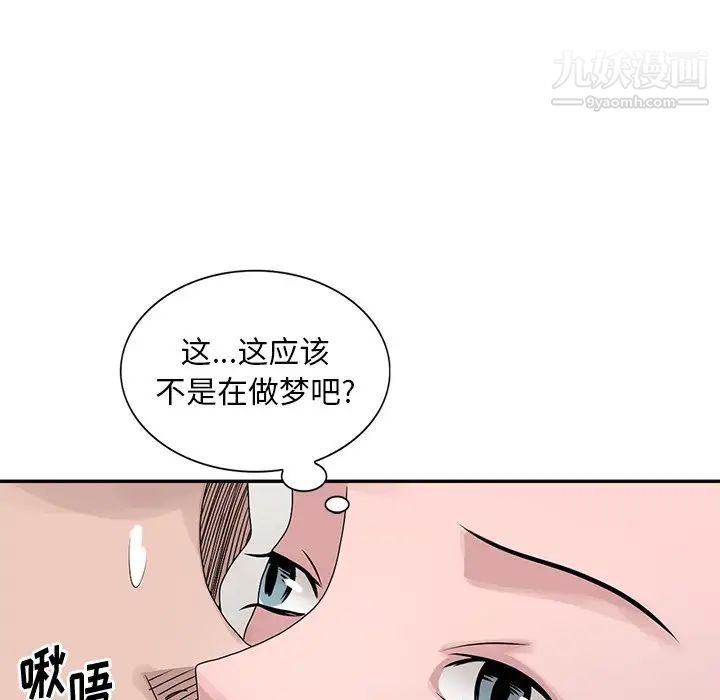 姐姐的秘密第28话