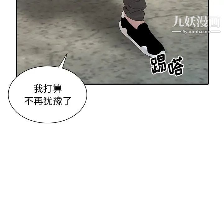 姐姐的秘密第29话