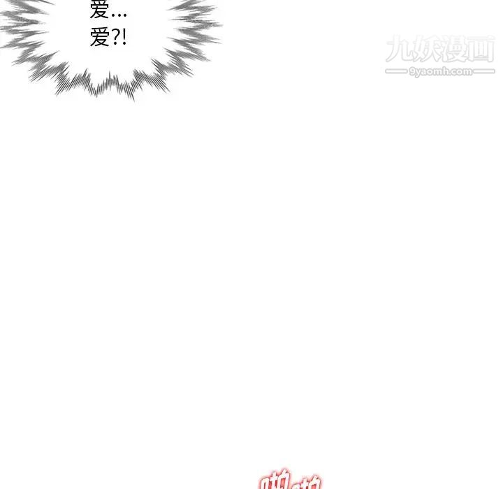 姐姐的秘密第29话