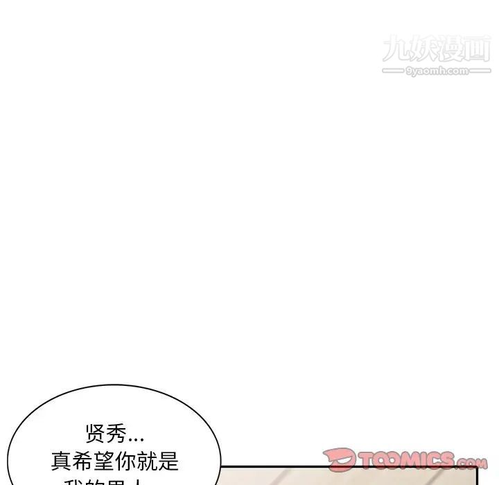 姐姐的秘密第29话