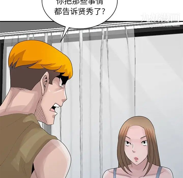 姐姐的秘密第29话