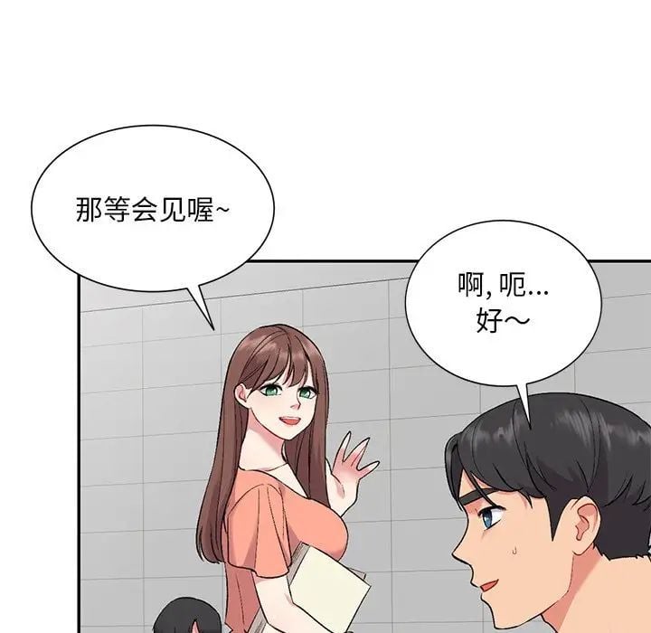姐姐的秘密第31话