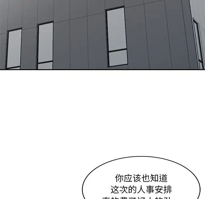 姐姐的秘密第31话