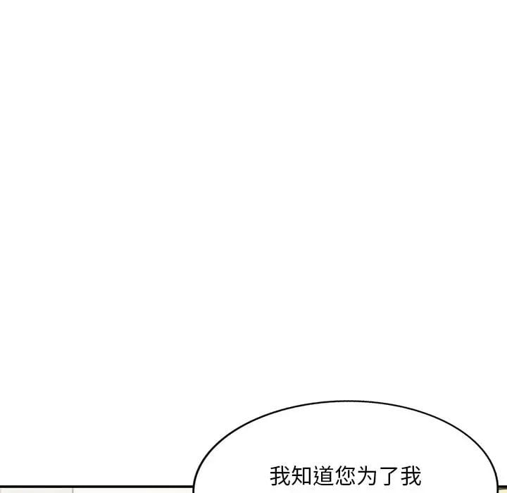 姐姐的秘密第31话