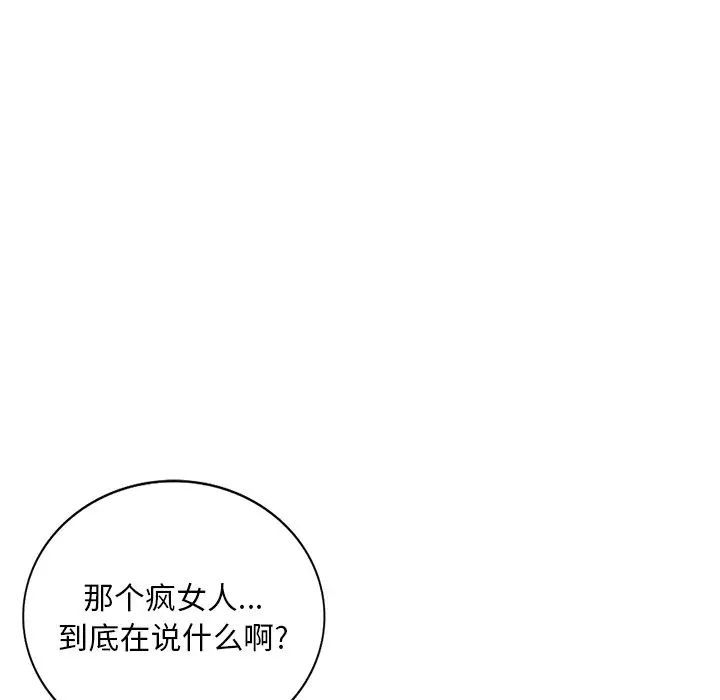 姐姐的秘密第31话
