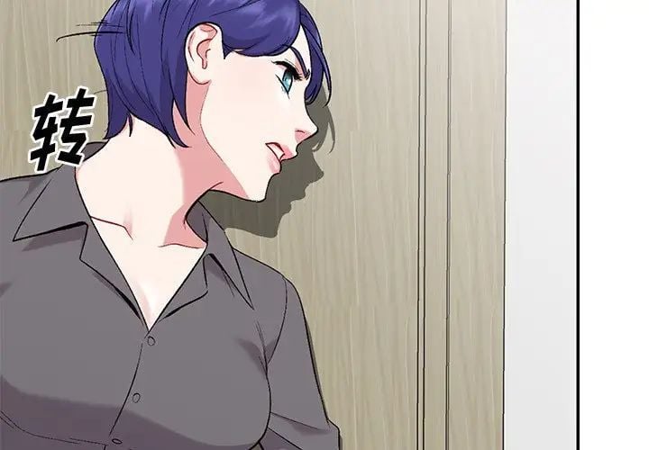 姐姐的秘密第32话