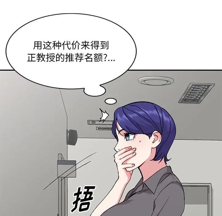 姐姐的秘密第32话