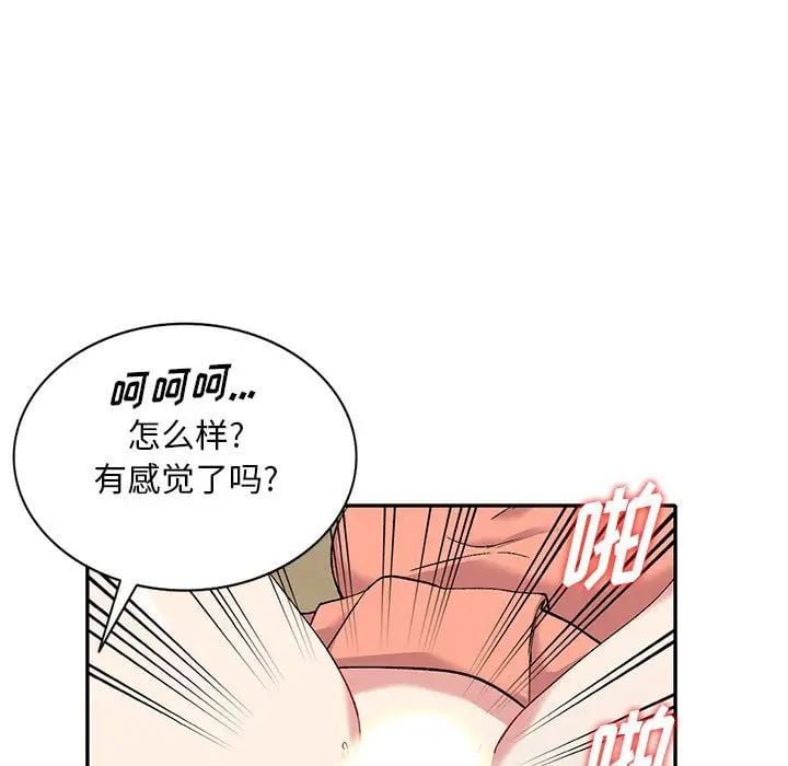 姐姐的秘密第32话