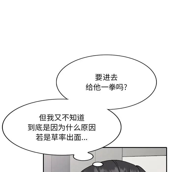 姐姐的秘密第32话