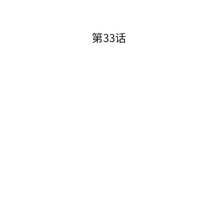 姐姐的秘密第33话
