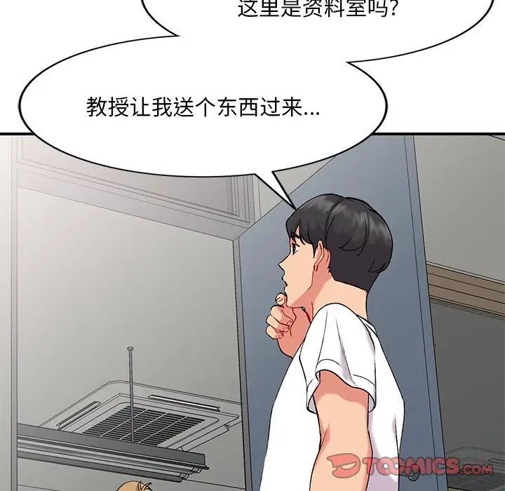 姐姐的秘密第33话