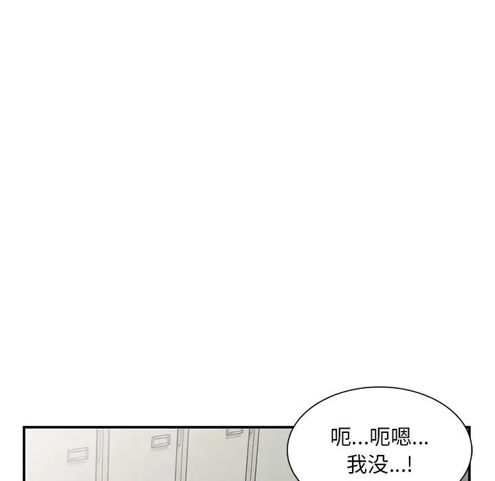 姐姐的秘密第33话