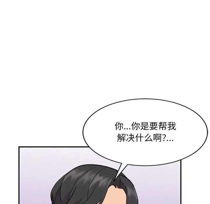 姐姐的秘密第33话