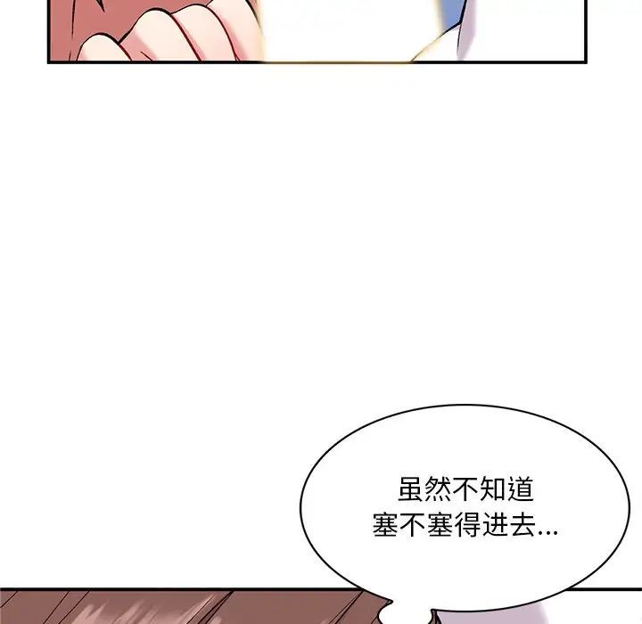 姐姐的秘密第33话