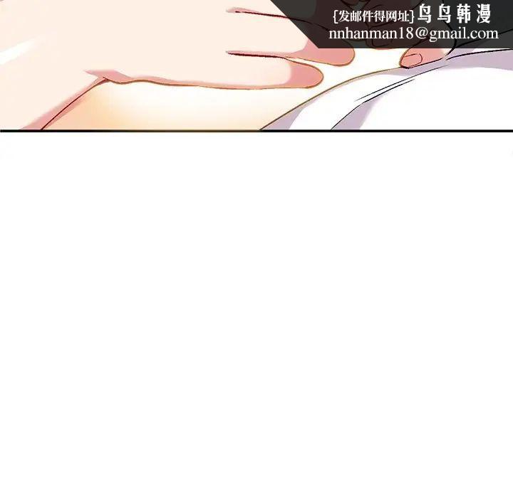 姐姐的秘密第33话
