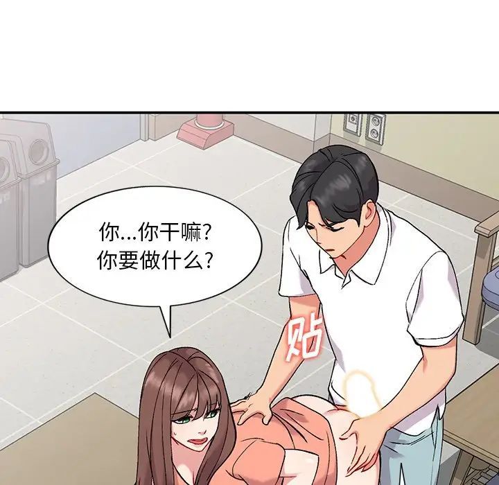 姐姐的秘密第33话