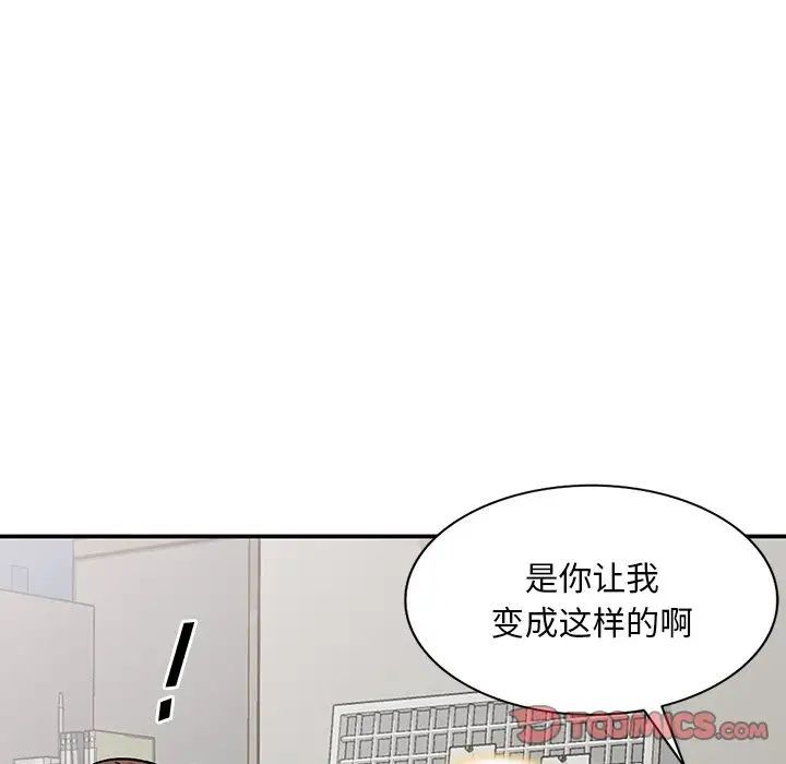姐姐的秘密第33话