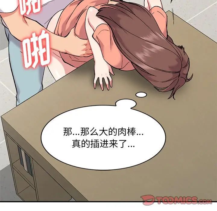 姐姐的秘密第33话