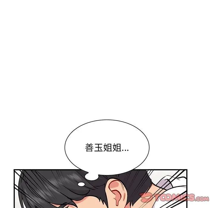 姐姐的秘密第33话