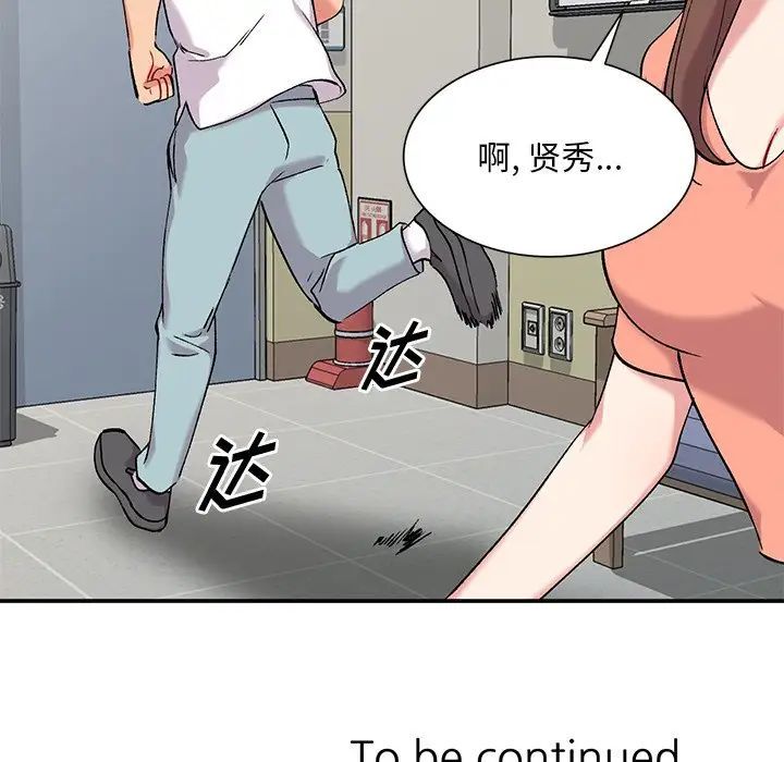 姐姐的秘密第33话