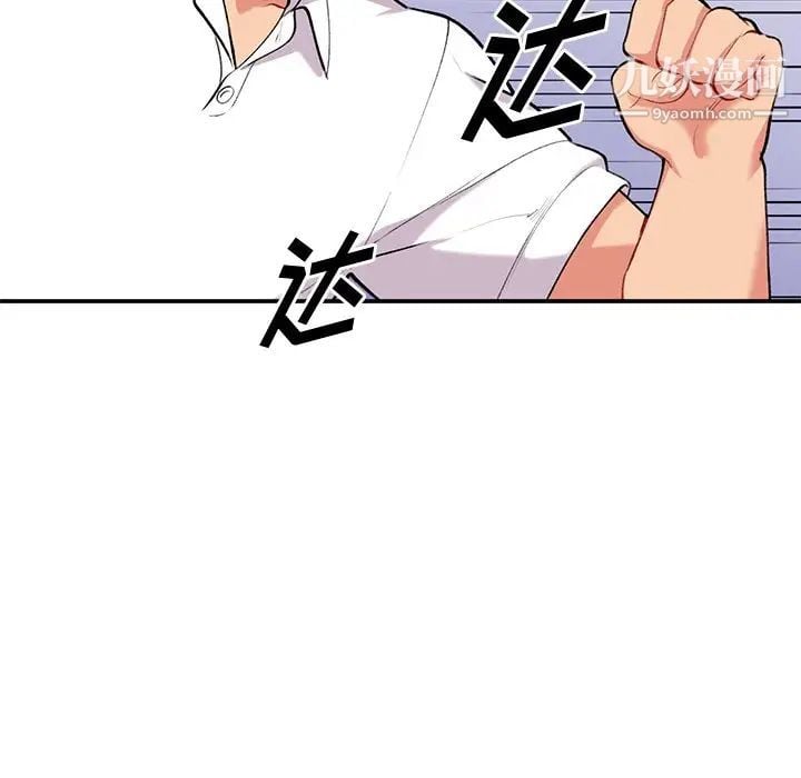 姐姐的秘密第34话