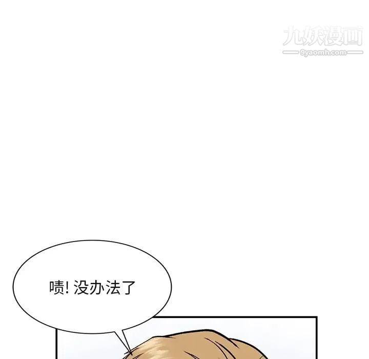 姐姐的秘密第35话