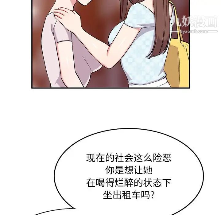 姐姐的秘密第35话