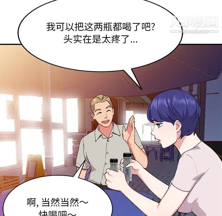 姐姐的秘密第35话