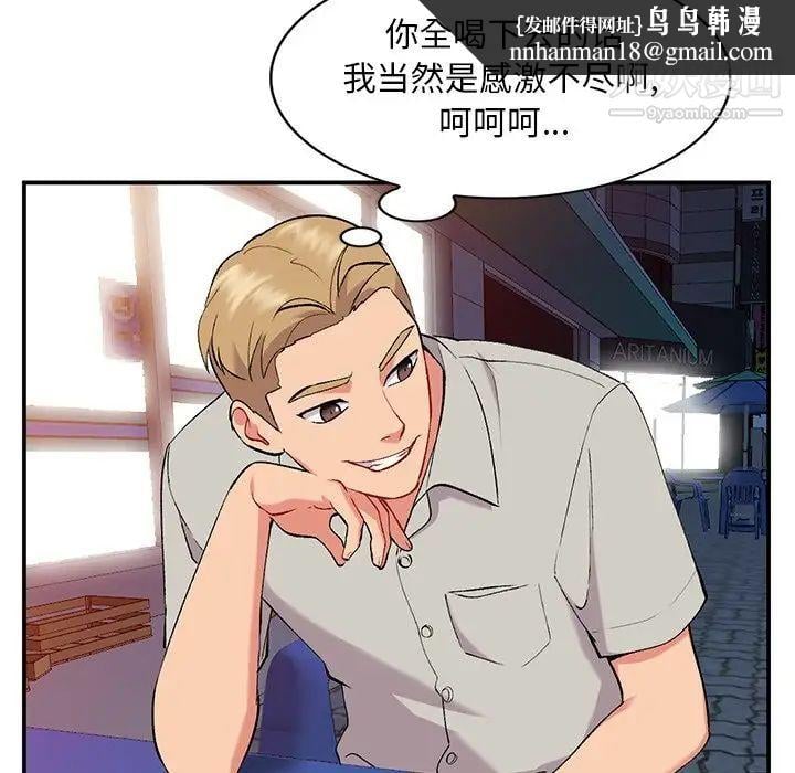 姐姐的秘密第35话