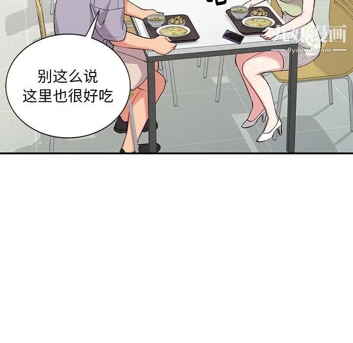 姐姐的秘密第36话