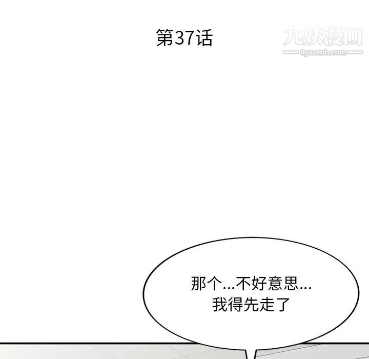 姐姐的秘密第37话