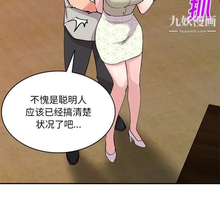 姐姐的秘密第37话