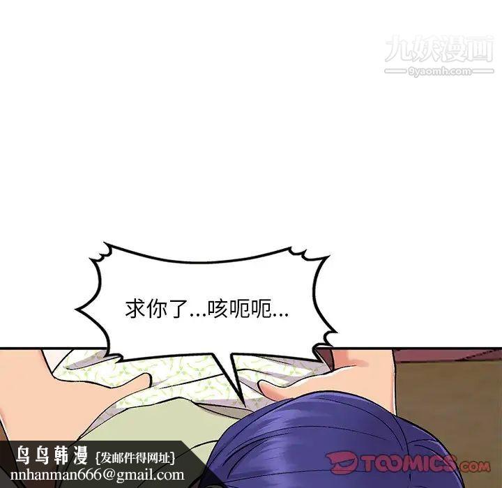姐姐的秘密第37话