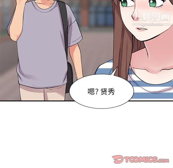 姐姐的秘密第37话
