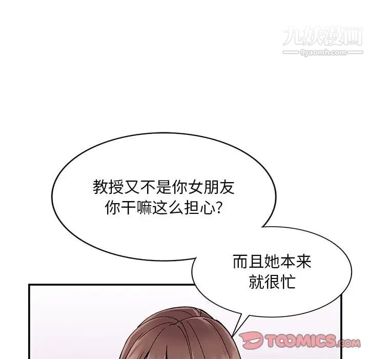 姐姐的秘密第37话