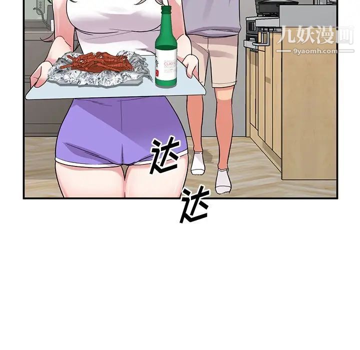 姐姐的秘密第37话