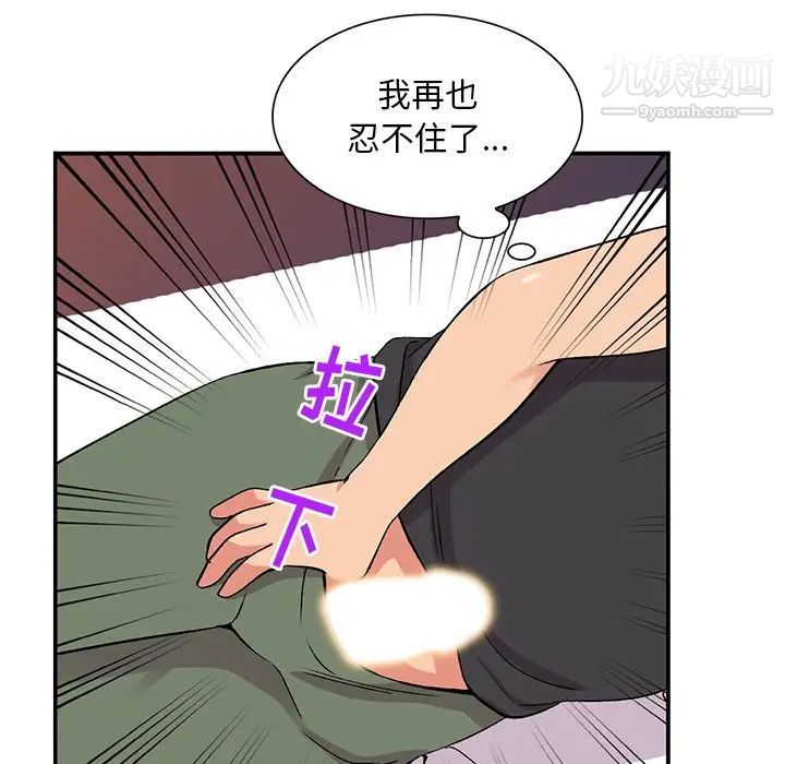 姐姐的秘密第38话